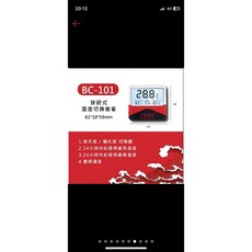 八百萬神觸碰警報溫度計 觸碰警報 精準感溫 居家安全守護, 波動紀錄溫度計BC-101,水族溫度計, 1個