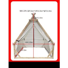 야외 인디언텐트 오두막 하우스 방갈로 캠핑 카페, 기본 사용 인원, 삼각형 원목 텐트 2.5x2