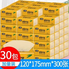 加量裝本色紙巾抽紙家用整箱衛生紙家庭裝餐巾紙麵巾紙實惠裝, 1個, 30包/購買最多【實惠裝】