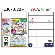 A4雷射印表機標籤貼紙 30格(29.7x70mm) 牛皮紙，適用於辦公室文件分類與商品標示，黏性適中易撕不殘膠, 粉紅, 20入, 30個裝