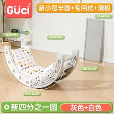 감통기구 구름사다리 실내 사다리 감각 구름 원통 오렌지, 5. 회색/흰색 반원슬라이드 플레이트의자