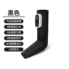［工廠直供］台灣保固 美腿機 熱敷腿部按摩 多檔可調節 仿真氣壓按摩 揉捏全包裹足療機, 黑色, 黑色