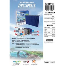 ZERO/SPORTS 全效用車用清淨冷氣濾網 S30510, 1個