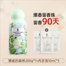 衣物芳香豆 洗衣香香豆 留香珠 洗衣香氛 持久香味90天護衣增香柔順洗衣凝珠, 1個, 挪威的森林 拍一發四,200g
