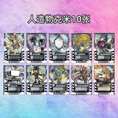 가면라이더갓챠드 갓챠드 벨트연동 기사 레어 케미 카드 모음, 두꺼운 레이저 종이 카드, 14