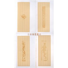 汶采 蠟染心經散頁 書法用紙 (34*34cm 11張), 詳見包裝