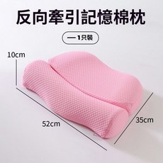 反向牽引記憶棉枕, 粉色, 1個