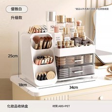 多層桌面化妝品收納盒, 化妝盒 - 白色, 1套