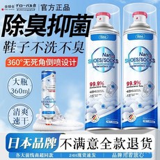 DR精選美妝平價店日本品牌鞋襪除臭噴霧速幹幹爽噴霧小白鞋防臭除異味持久清香，男鞋女鞋通用, 1個, 360ml*1大瓶【日本品牌】,【普通款】鞋襪除臭