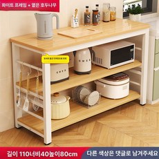 렌지대 수납장 밥솥 수납 이동식 선반 길이조절 베란다, 1인용, 3층 110 40 80