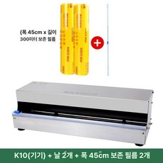 maxtiger 수동랩 랩포장기계 포장랩 랩포장기 랩, K10 기계 1대 + 2개 45cm 25-45, 기본 색상