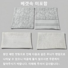 Bofung 사계절 쇼파매트 쇼파패드 2-4인용 심플 솔리드