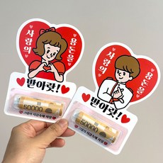 용돈봉투 센스있는 조카 용돈 선물 부모님 어버이날 어린이날 선물, 남자, 1개입