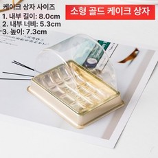 롤케이크 포장용기 카페 디저트 답례품 포장 베이커리, 1개, 골드 소형 롤 포장 상자 1롤