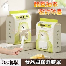 【開發票/統編】萬用保鮮膜套 條形帽食物防塵套 封口套 一次性保鮮膜套 保鮮罩保鮮袋 染髮套960112, 1個, 600只,二代升級大容量【食品級pe】