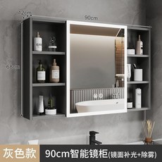 鋁閤金智能浴室鏡櫃掛墻式美妝收納鏡箱衛生間鏡子帶燈除霧梳妝鏡鏡櫃 浴室鏡 鏡子 美妝鏡 鏡箱 智能鏡櫃, 90x68灰色款【智能鏡-帶美妝架】