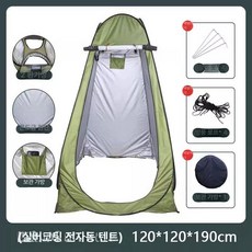 캠핑샤워텐트 원터치 탈의실 이동식화장실 간이목욕실 야외용 방수 두꺼운천막, 1개, 1.2m 올리브그린 은도금 B