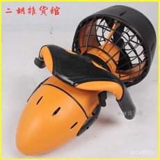 300W 水中推進器 潛水裝備 潛水器 水上滑板 電動輔助器, 黃色