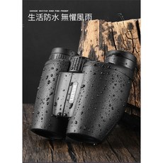 APOLLO 15x30 雙筒望遠鏡 生活防水