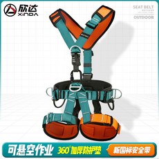 XINDA 全身五點式高空作業安全帶 攀岩救援空調安裝安全繩, 1個, 五點式高空安全帶, 五點式高空安全帶
