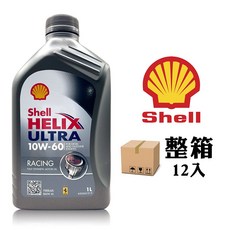 Shell Helix Ultra 賽車級全合成機油 適用於法拉利及寶馬等高性能車款 提供卓越引擎保護, 10W-60, 12個, 1L