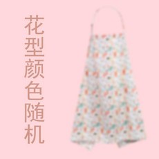 哺乳巾 雙層領口支撐軟條花邊款 防走光披肩 嬰兒餵奶巾