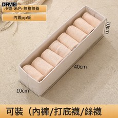 DFMEI 布藝可視窗棉麻收納箱衣櫃收納整理大號衣物收納盒玩具可摺疊, 1個, 小號米色40*10*10