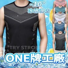 M-3XL 涼感背心 無袖背心男 透氣 運動背心 夏季新款 寬鬆
