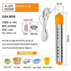 온수봉 따듯한물 욕조 히터봉 핑크 디럭스 물데우는 기계 가열 리모컨 표준 화상 방지, 표준 2500W (수동 전원 차단), 기본 색상