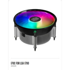 小白的生活工場*Coolermaster I70C for LGA 1700 散熱器(RR-I70C-18PA-R1), 1個