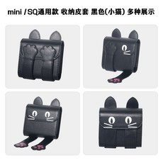 臺灣*出貨 拍立得相紙收納包mini方形sq相紙收納袋mini12/99/sq1/40系列相機, 1個, mini/sq收纳照片卡包 黑色 （小猫