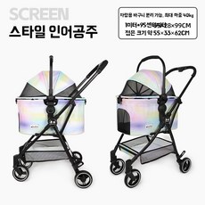 대형견유모차 반려견 산책 애견 유모차 중형견, E. 인어