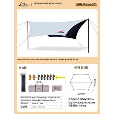 초대형 그늘막세트 텐트 야외 캠핑차양막 타프 자외선차단 방수기능 400cm 가방포함, 스카이블루 500x292 cm 2-6