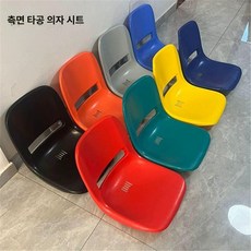 벤치 카페 야외 흡연실 의자 정류장 야외벤치 농구장 펜션 운동장 벤치의자 스툴 스테인레스, 25. 플라스틱 측면 천공 15cm 색상 지정
