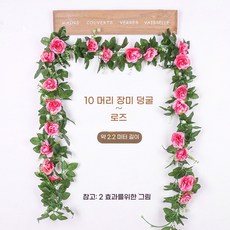 ANYOU 인조 장미 플라워 10송이 실내 거실 배관 장식용 플라스틱 덩굴 식물 장식품, 1개, 로즈