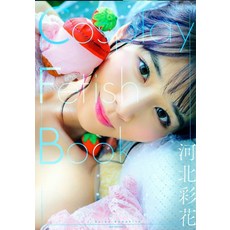 Cosplay Fetish Book 白上咲花 [ 타무라 히로아키 ]