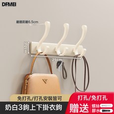 DFMEI 免打孔掛衣架壁掛粘貼式牆上衣服掛鉤進戶門衣帽鉤免打孔衣鉤玄關, 1個, 奶白-3鉤-加厚鳳尾鉤:如圖