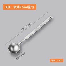 刻度量勺 不銹鋼定量勺商用刻度量匙5g奶粉勺精準果粉勺咖啡勺鹽勺調料克勺 DOPE, 1個, 7.5ml（SUS304一體量勺）