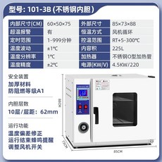 항온 항습기 가열 공업용 고온 연구실 배양기 항온기, U. 60x50x75 스테인리스 라이너 블라스트