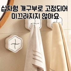 실리콘 수건걸이 부드러운 소재 어린이 안전 벽부착 무타공 주방 수납 접착식 수건걸이 원형 타월 홀더 몽당, 4개, 화이트