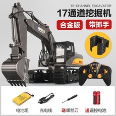 포크레인 RC 굴착기 장난감 원격조정 충전 대형 원격 장비, 그랩 헤드 굴착 버킷 2-in-1 17채널 원색 전기능, 1개