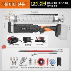 전동구리스건 충전 주입기 휴대용 윤활유 전동 자동, 1개, 통용유 1개 1개 1개 10칸 99800H