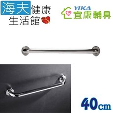 【海夫健康生活館】宜康YIKA 居家用 無障礙 安全扶手 不銹鋼 C型, 1個