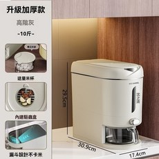 防蟲防潮米桶 大容量儲米桶 雜糧桶, 1個, 10l米桶【奶油黃色電鍍金】-送淘米杯