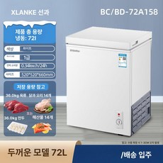 미니 김치냉장고 소형 냉동고 김냉 작은 김치냉장고추천, 기본 모델명/품번, 화이트 158 업그레이드 두꺼운