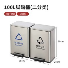 분리수거함 사무실 가정용 다용도 휴지통 학교 재활용 수거함 쓰레기통, T. 페달 버킷 샌드 스틸 100L