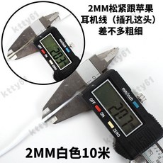 高彈力鬆緊彈力繩 DIY細圓形鬆緊繩 黑色鬆緊帶 粗橡筋繩 橡皮筋 伸縮繩 鬆緊繩 機車繩 彈性帶 彈力繩 綑綁繩 拉繩, 2mm白色【10米】