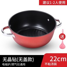 臺南出貨 家用不粘湯鍋 燃氣電磁爐通用 拉麵小燉煮粥鍋 A E 0, 1個, 酒紅湯鍋/22CM/無蓋/送湯勺