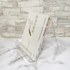 華欣師大店 平安文化《你並不特別》小大衛．麥卡洛 心理勵志 9789578039582