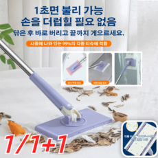 1/1+1 [자동 잡기] 손을 더럽히지 않는 대걸레 물걸레 밀대 부직포 청소밀대 360° 회전 바닥 청소밀대, 화이트 확장 버전*2, 2개